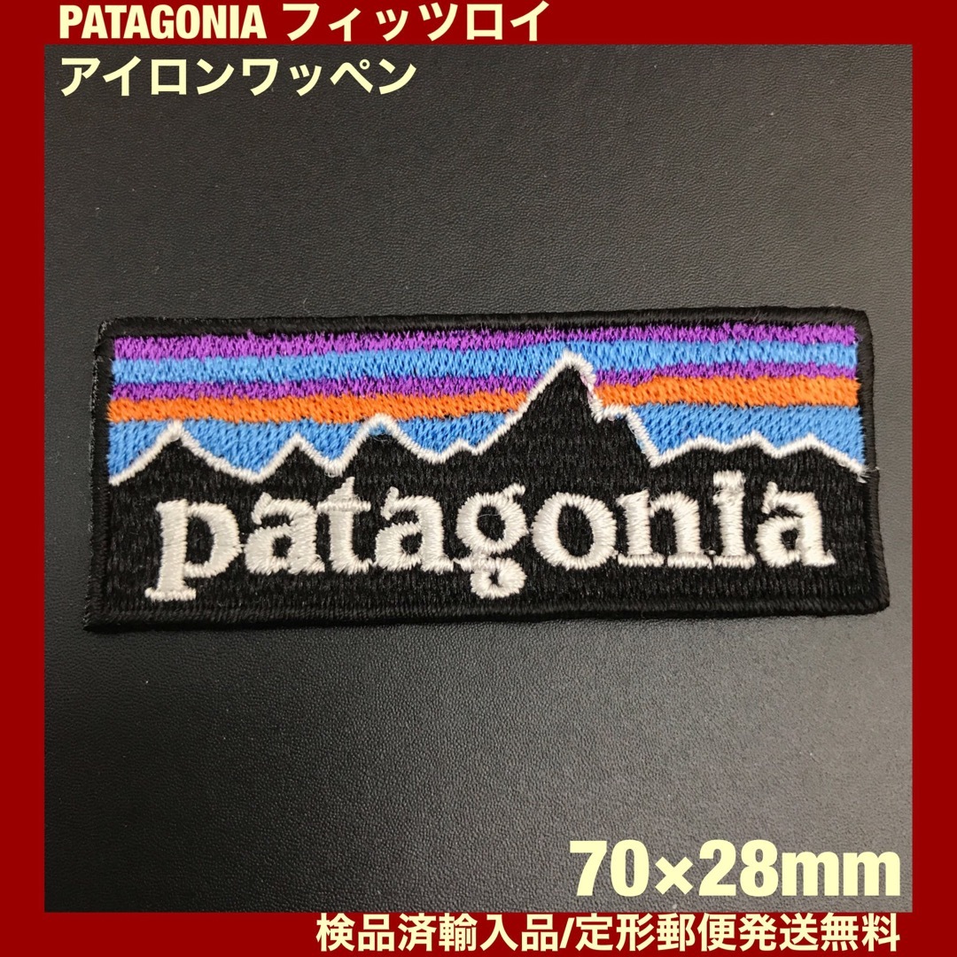 patagonia(パタゴニア)の70×28mm PATAGONIA フィッツロイロゴ アイロンワッペン -C78 自動車/バイクのバイク(装備/装具)の商品写真