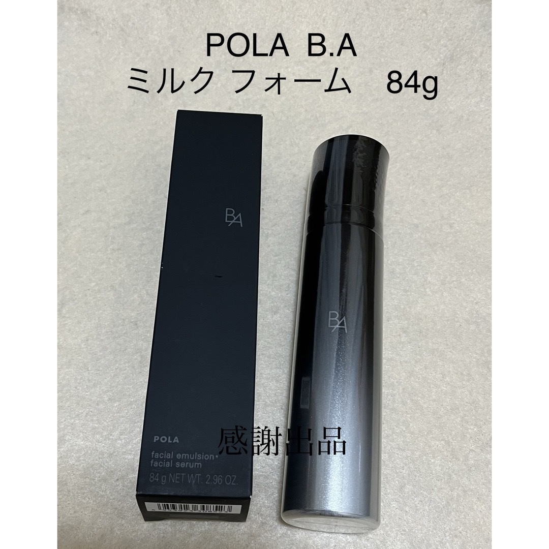 POLA(ポーラ)のスワン様専用　ホワイトショットインナーロックタブレットお徳用&ミルクフォーム 食品/飲料/酒の健康食品(その他)の商品写真