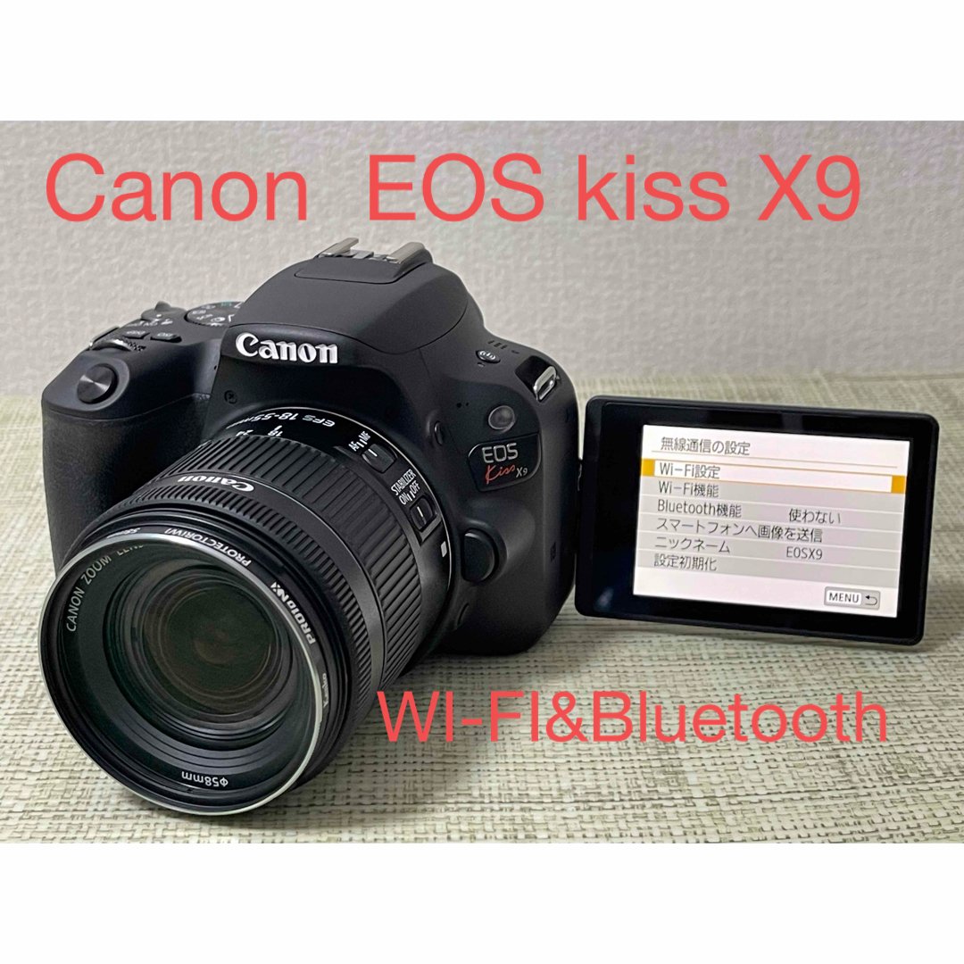 スマホ/家電/カメラCanon EOS kiss9XズームレンズキットWi-Fi Bluetooth