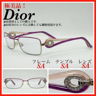 クリスチャンディオール(Christian Dior)の極美品　Dior メガネフレーム　CD3754 STR 伊達　サングラス(サングラス/メガネ)