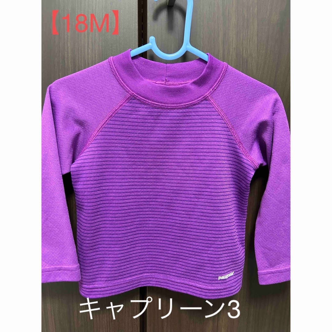 patagonia(パタゴニア)のパタゴニア　ベビー【18M】 キャプリーン3 キッズ/ベビー/マタニティのキッズ服女の子用(90cm~)(Tシャツ/カットソー)の商品写真