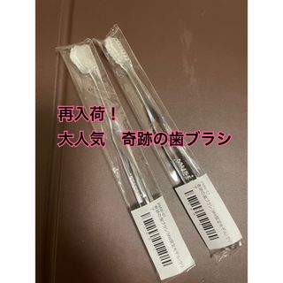 歯科医院専用 ミニミニサイズ歯ブラシ Ci52 10本の通販 by さくらんぼ