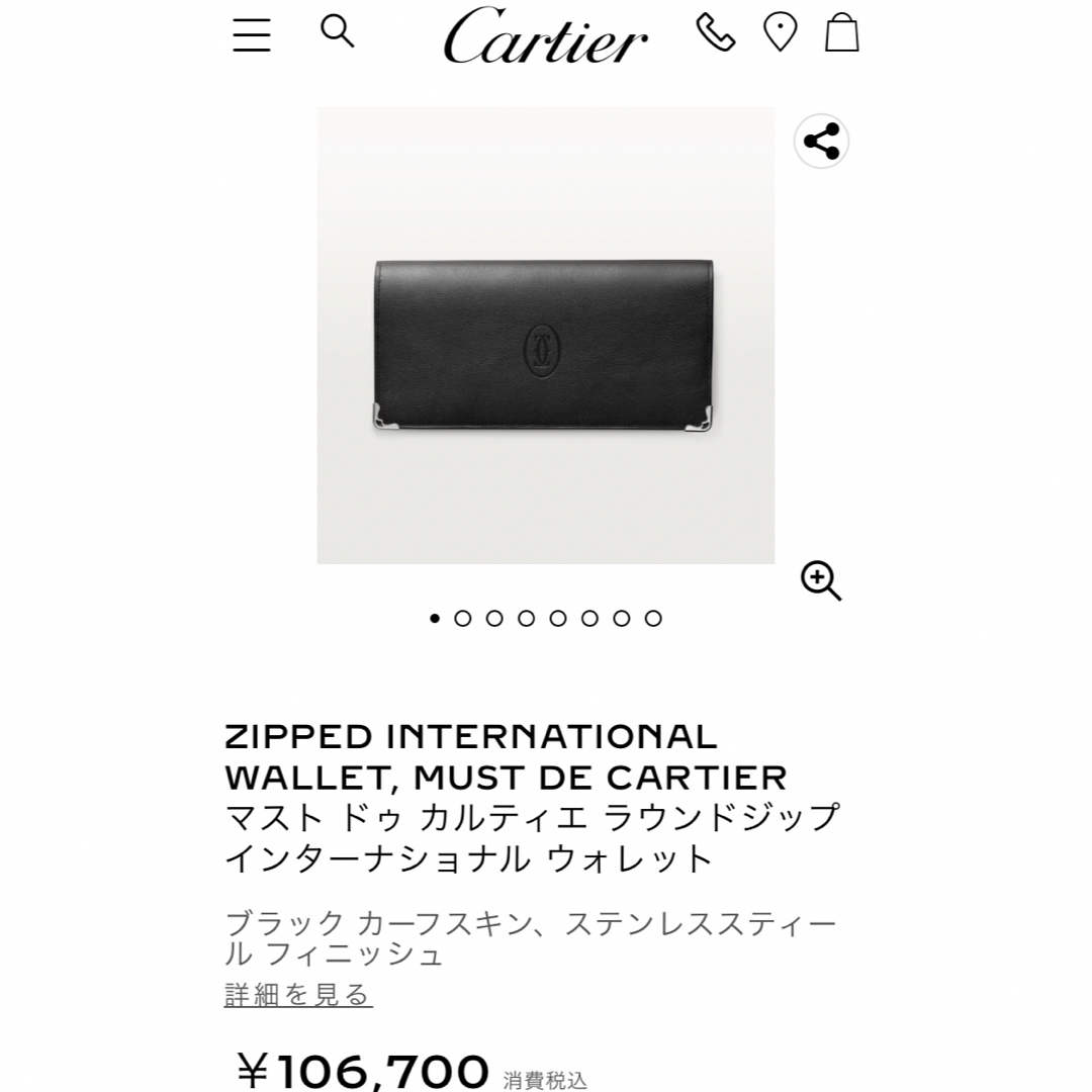 Cartier(カルティエ)のマスト ドゥ カルティエ ラウンドジップインターナショナル ウォレット メンズのファッション小物(長財布)の商品写真