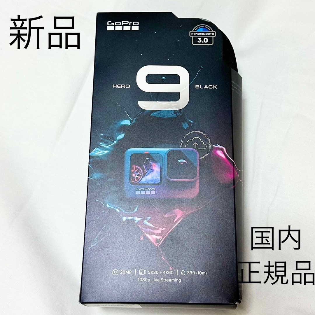 新品　GoPro HERO9 Black CHDHX-901-FW 国内正規品20MPLIVEBURST