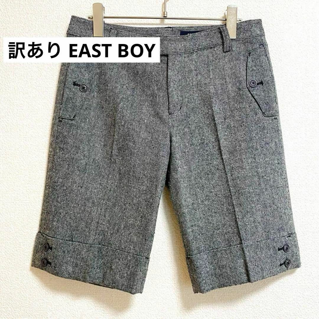 EASTBOY(イーストボーイ)のst462 訳あり EAST BOY ショートパンツ ハーパン グレー レディースのパンツ(ハーフパンツ)の商品写真