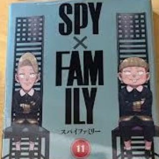 SPYⅹFAMILY　11巻(少年漫画)