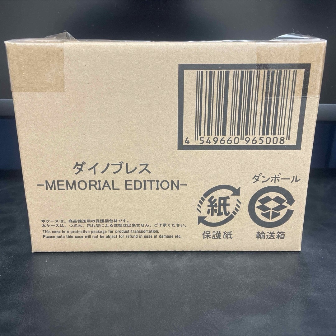 新品未開封　ハリケンジャイロ　MEMORIAL EDITION