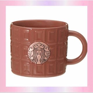 スターバックス(Starbucks)のスタバ　バレンタイン2024マグチョコレートバー296ml(グラス/カップ)