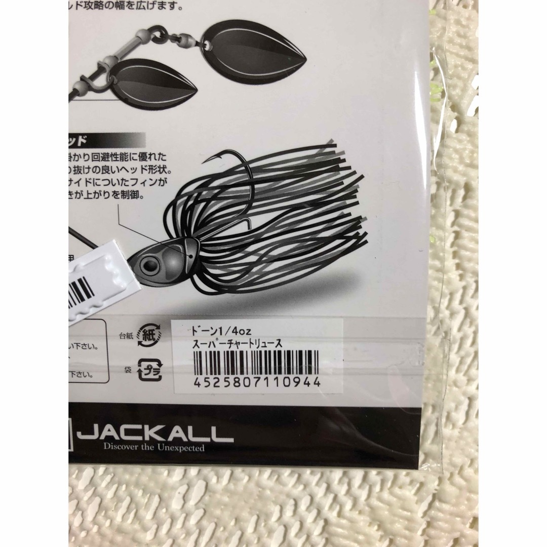JACKALL(ジャッカル)のドーン　スーパーチャートリュース　　　　ジャッカル　新品未使用　1/4oz スポーツ/アウトドアのフィッシング(ルアー用品)の商品写真