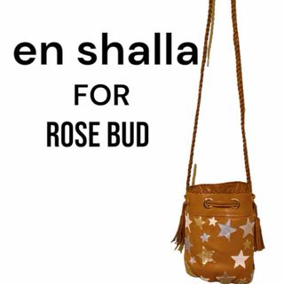 ローズバッド(ROSE BUD)のen shalla for ROSE BUD ショルダーバッグ　星　スター　茶色(ショルダーバッグ)