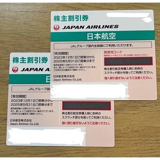 ジャル(ニホンコウクウ)(JAL(日本航空))の日本航空　株主優待券 ２枚2/20まで(航空券)