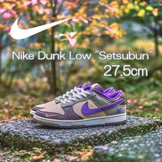 ナイキ(NIKE)の【新品】27.5cm Nike Dunk Low "Setsubun" 節分(スニーカー)