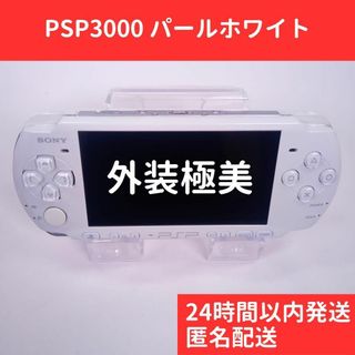 PSP（ホワイト/白色系）の通販 800点以上（エンタメ/ホビー） | お得な