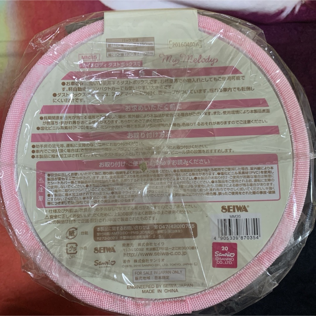 マイメロディ - マイメロ☆レア☆ダストボックス ゴミ箱 車用 マイメロディ - マイメロ☆レア☆ダストボックス ゴミ箱 車用