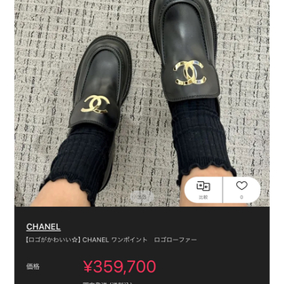 シャネル(CHANEL)のCHANEL ロゴ ローファー(ローファー/革靴)