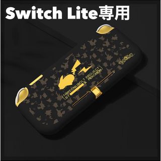 ニンテンドースイッチ(Nintendo Switch)の【専用】新型NintendoSwitch Lite カバー ケース(携帯用ゲーム機本体)