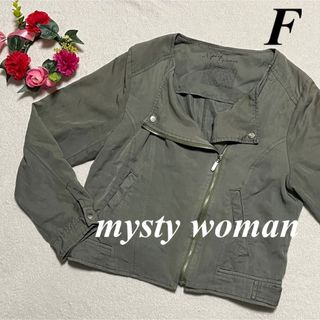 ミスティウーマン(mysty woman)のミスティウーマン　mysty woman♡薄手 ブルゾン ジャンパー　F 即発送(その他)