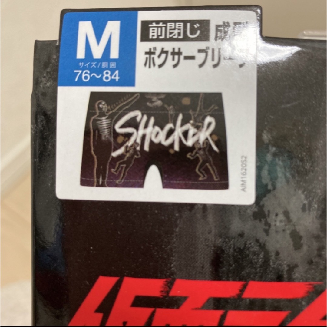 《新品未使用》メンズボクサーパンツ　仮面ライダー　黒　ショッカー　ブラック　M メンズのアンダーウェア(ボクサーパンツ)の商品写真