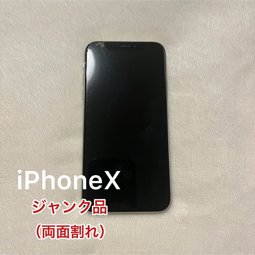 iPhone(アイフォーン)の【専用】⚠️ジャンク品（両面割れ）iPhoneX 256GB Softbank スマホ/家電/カメラのスマートフォン/携帯電話(スマートフォン本体)の商品写真