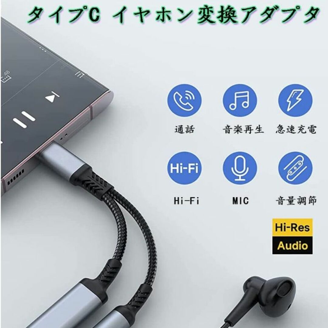 USB-C イヤホンジャック 3.5mm 増設 分配 PD 急速充電 m5lの通販 by