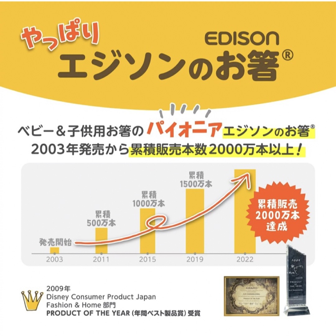 EDISON(エジソン)のエジソンのお箸　２歳〜就学前まで　 キッズ エジソンのお箸 トレーニング 右利き キッズ/ベビー/マタニティの授乳/お食事用品(その他)の商品写真