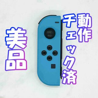 ニンテンドースイッチ(Nintendo Switch)のニンテンドー　ジョイコン(左)　 ネオンブルー【27】(家庭用ゲーム機本体)
