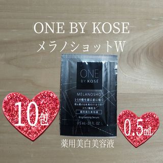 トランシーノ(TRANSINO)の◇TRASINO◇薬用メラノシグナルエッセンス◇5g×2本セット◇トランシーノ◇(美容液)