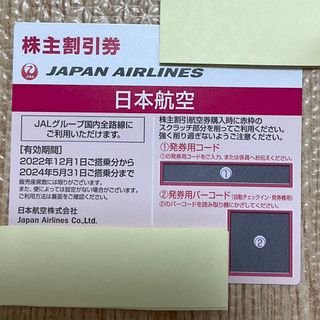 ジャル(ニホンコウクウ)(JAL(日本航空))の日本航空（JAL）の株主割引券1枚(その他)