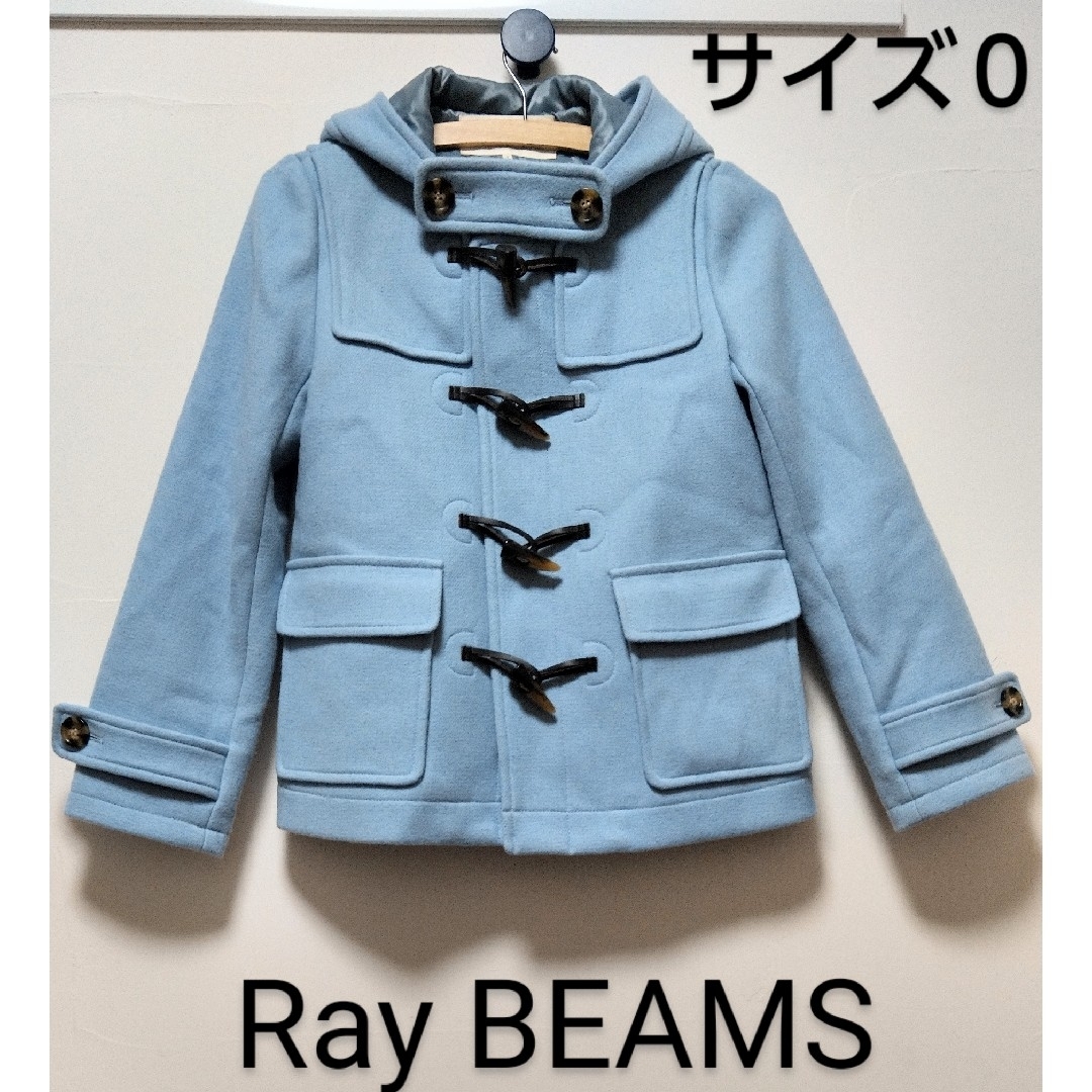 Ray BEAMS(レイビームス)の〓RayBEAMS〓 メルトンダッフルコート　サックス　母娘共有　トラベル　就活 レディースのジャケット/アウター(ダッフルコート)の商品写真