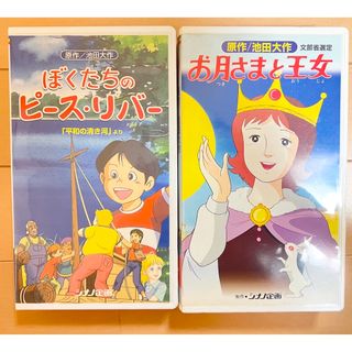 アニメ　ビデオ　2本セット(アニメ)