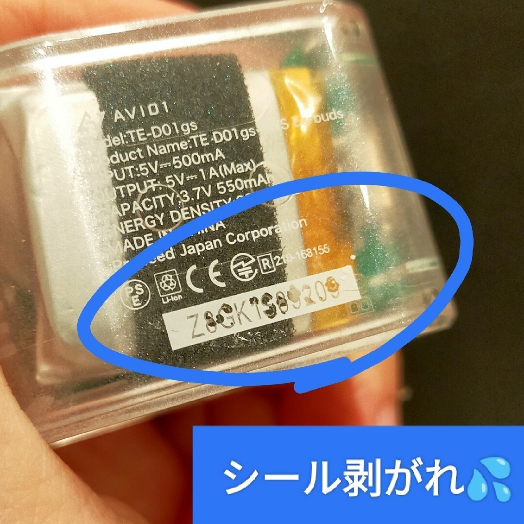 AVIOT(アビオット)の【1部破損】AVIOT フルワイヤレスイヤホン スマホ/家電/カメラのオーディオ機器(ヘッドフォン/イヤフォン)の商品写真