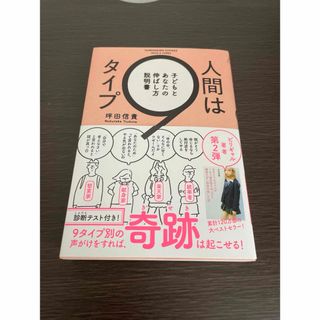 カドカワショテン(角川書店)の人間は９タイプ(人文/社会)