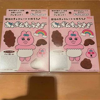 オパンチュウサギ(おぱんちゅうさぎ)の【2個】おぱんちゅうさぎ チョコ型 チョコレート 明治 バレンタイン(キャラクターグッズ)