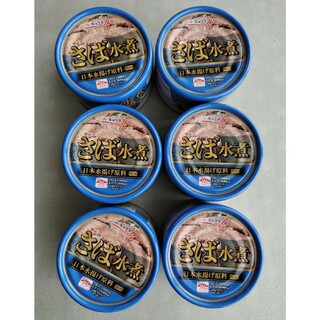 キョクヨー(極洋)のキョクヨー　鯖の缶詰　水煮　6個(缶詰/瓶詰)
