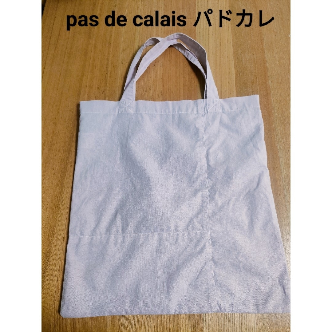 pas de calais(パドカレ)の値下げ！pas de calais パドカレ　トートバッグ レディースのバッグ(トートバッグ)の商品写真