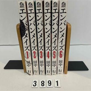 コウダンシャ(講談社)のエンバンメイズ　田中一行　講談社　全6巻セット　全巻(全巻セット)