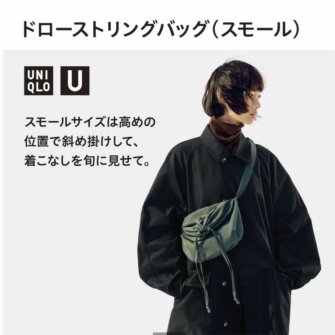 UNIQLO(ユニクロ)の新品☆ドローストリングバッグ(スモール)ブラック☆ユニクロ レディースのバッグ(ショルダーバッグ)の商品写真