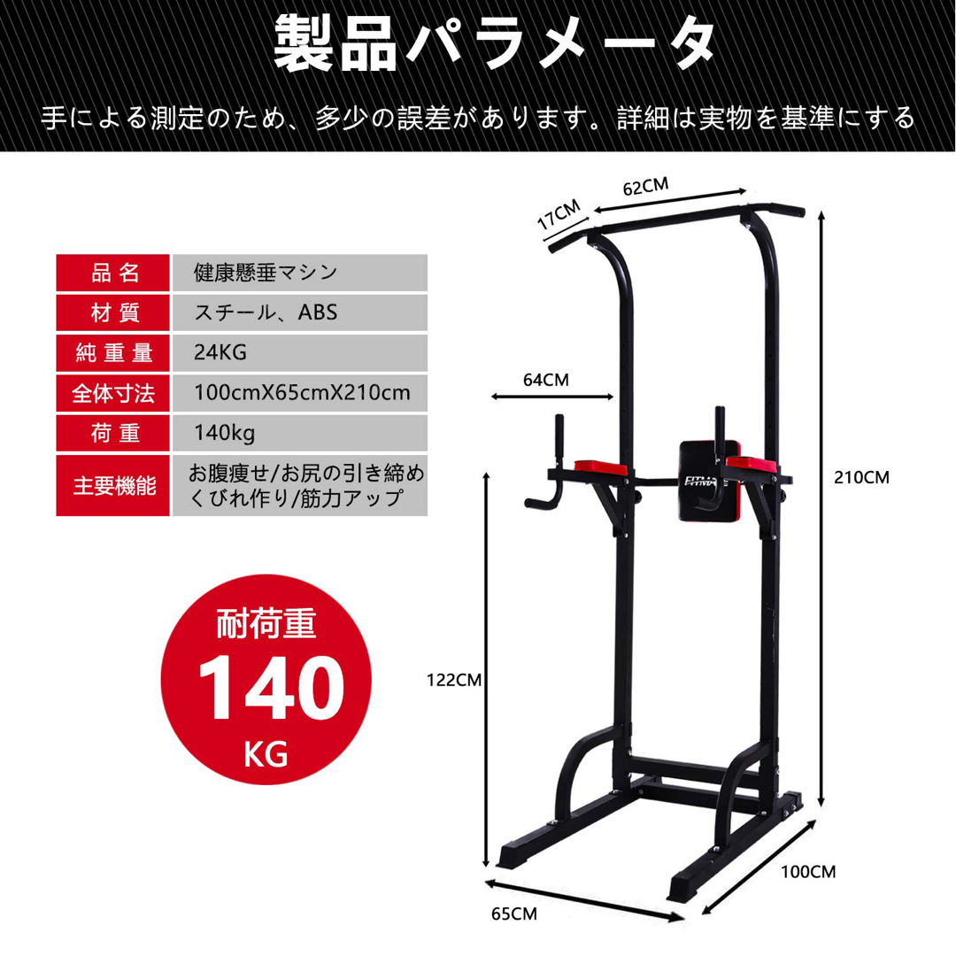 ぶらさがり健康器具】FITMATE 懸垂マシン 赤黒く 懸垂器具 ぶらさがり健康器具】FITMATE 懸垂マシン 赤黒く 懸垂器具