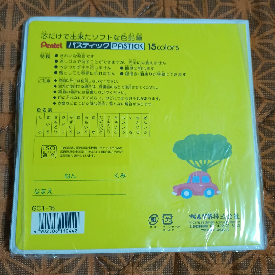 ぺんてる(ペンテル)のぺんてる パスティック 15色 インテリア/住まい/日用品の文房具(ペン/マーカー)の商品写真