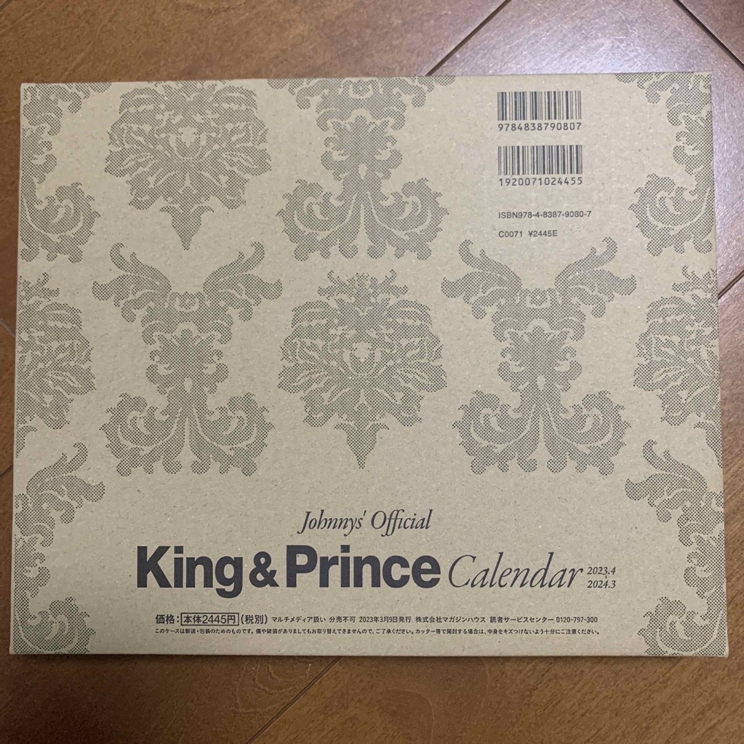 King & Prince(キングアンドプリンス)のKing&Prince カレンダー　2023 エンタメ/ホビーのタレントグッズ(アイドルグッズ)の商品写真