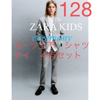 ザラキッズ スーツの通販 500点以上 | ZARA KIDSを買うならラクマ