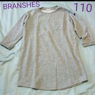 ブランシェス(Branshes)のBRANSHES  ブランシェス スウェットワンピース チュニック サイズ110(ワンピース)