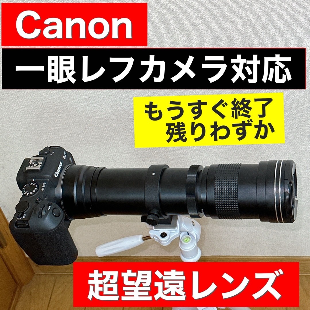 Canon一眼レフカメラをお持ちの方におすすめ！ズームレンズ！初心者でもOK！ スマホ/家電/カメラのカメラ(レンズ(ズーム))の商品写真