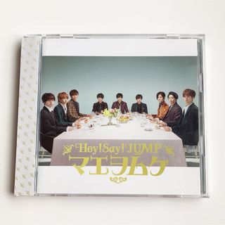 ヘイセイジャンプ(Hey! Say! JUMP)のマエヲムケ　（初回限定盤）(ポップス/ロック(邦楽))