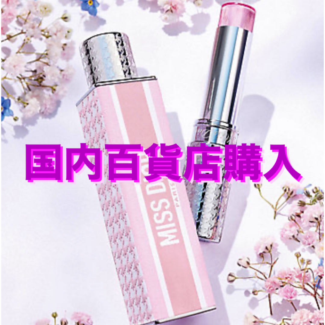 Dior - Dior ミスディオール ブルーミングブーケ ミニミス 香水 定価以下✨の通販 by 🍓🍓🍓|ディオールならラクマ Dior - Dior ミスディオール ブルーミングブーケ ミニミス 香水 定価以下✨の通販 by 🍓🍓🍓|ディオールならラクマ