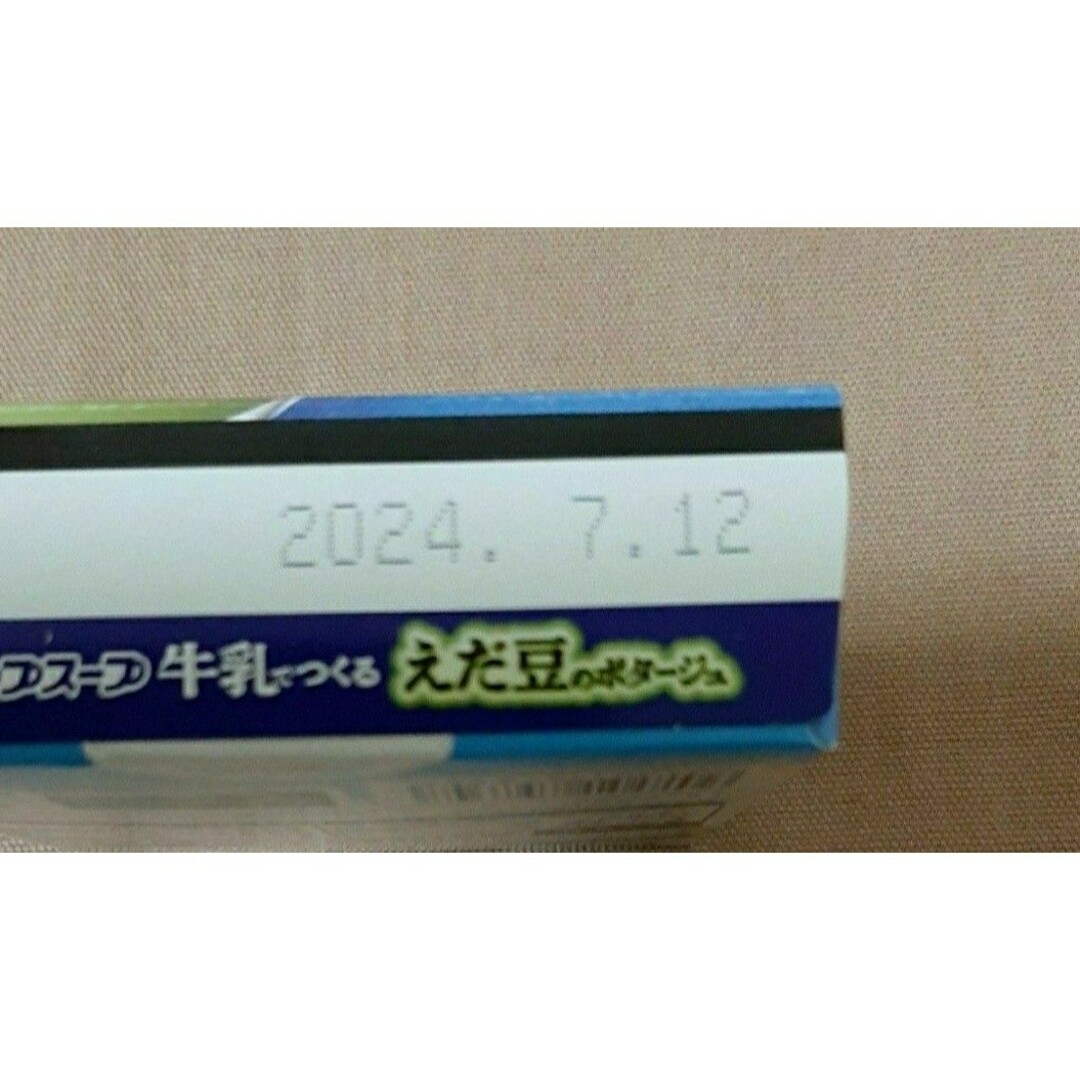 クノール カップスープ 食品/飲料/酒の加工食品(インスタント食品)の商品写真