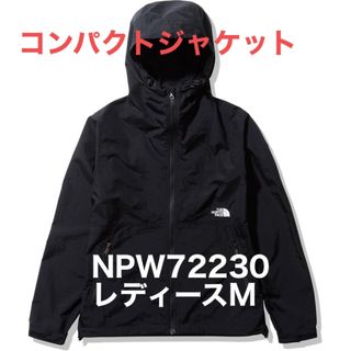 ザノースフェイス(THE NORTH FACE)の【新品未使用タグ付】コンパクトジャケット NPW72230 黒 ブラックM(ナイロンジャケット)