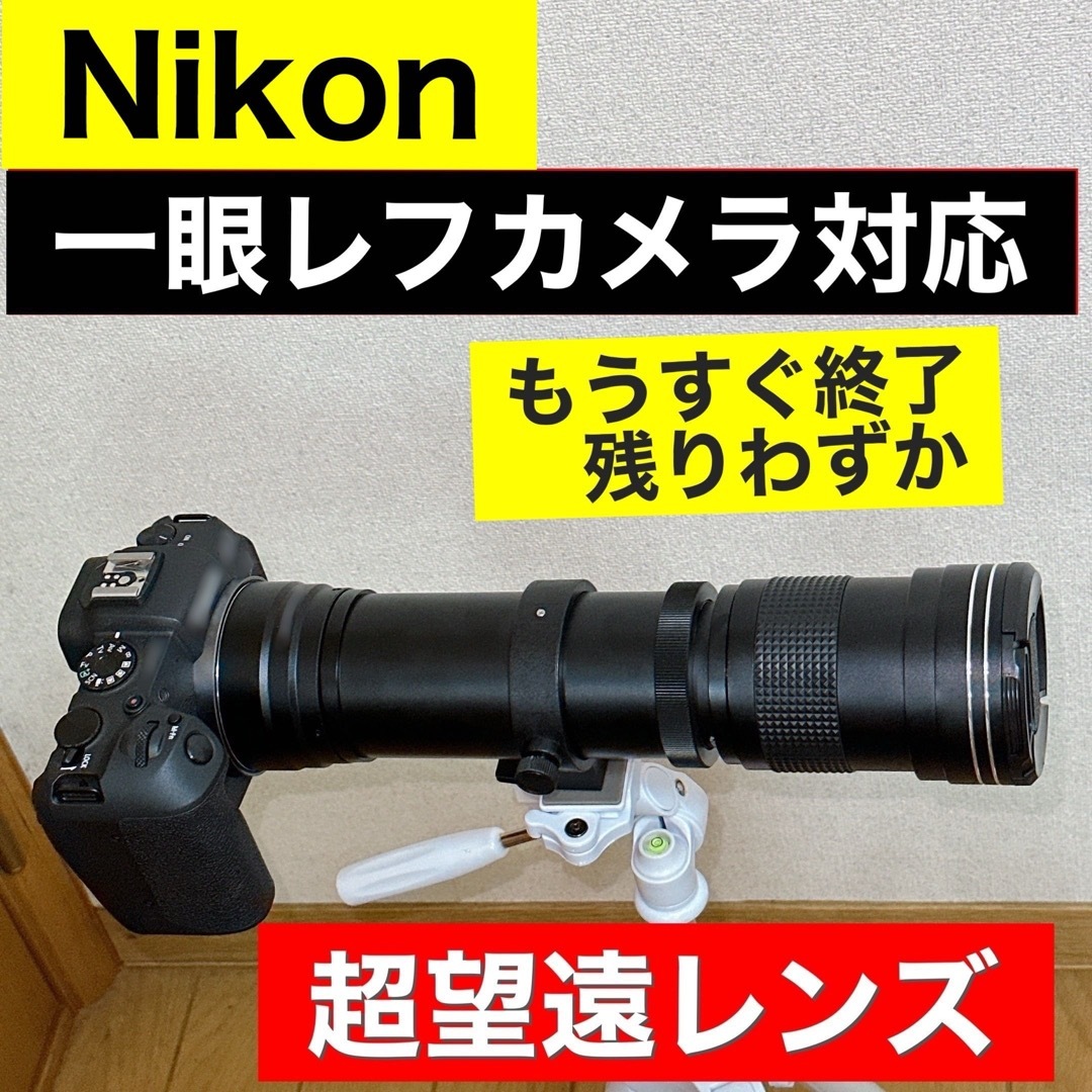 Nikon一眼レフカメラをお持ちの方におすすめ！便利なズームレンズ！サポート付き スマホ/家電/カメラのカメラ(レンズ(ズーム))の商品写真