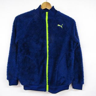 プーマ(PUMA)のプーマ ボアフリースジャケット ジップアップ アウター キッズ 男の子用 150サイズ ブルー PUMA(ジャケット/上着)