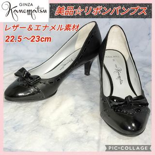 新品】銀座かねまつ　AQUABELLパンプス